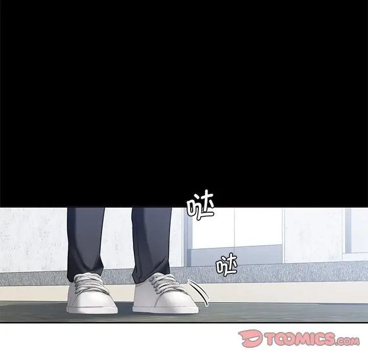 《不当朋友当恋人》漫画 第23話