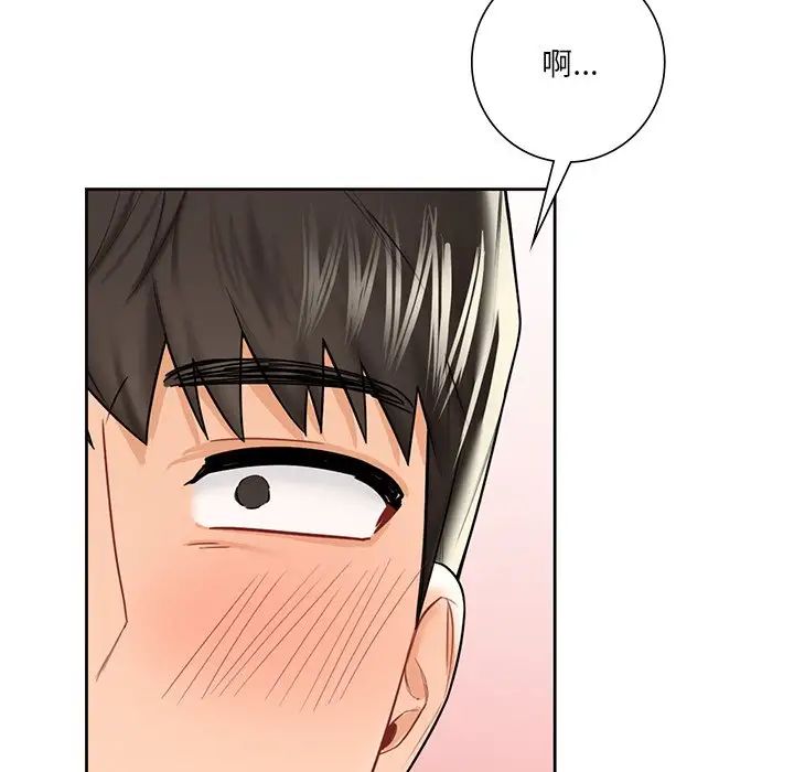 《不当朋友当恋人》漫画 第23話
