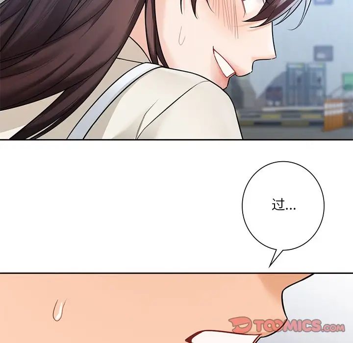 《不当朋友当恋人》漫画 第23話