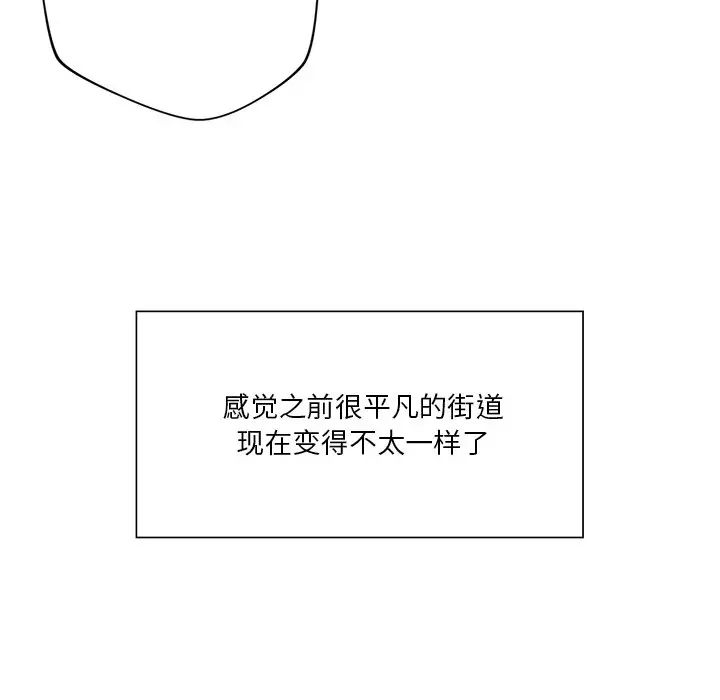 《不当朋友当恋人》漫画 第23話