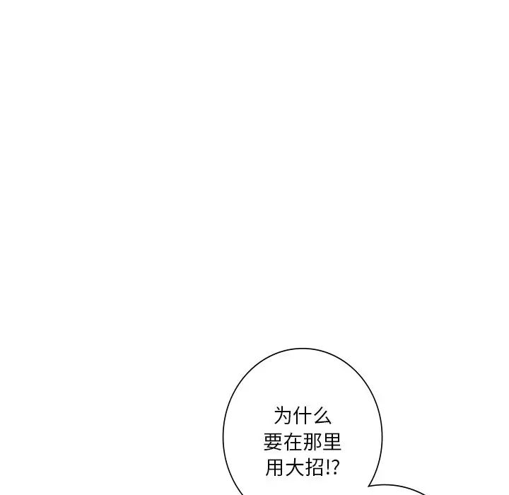 《不当朋友当恋人》漫画 第23話