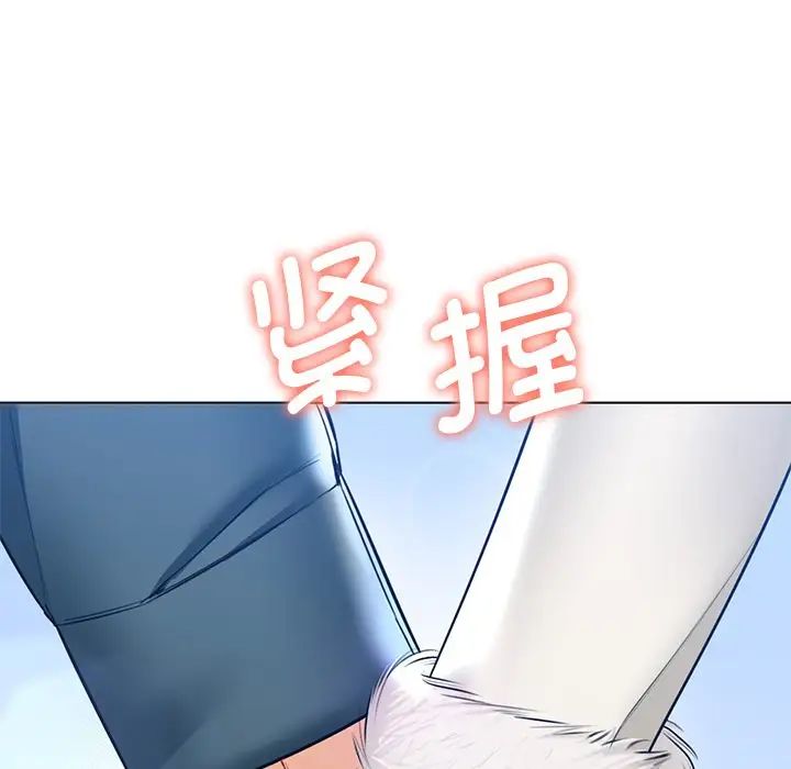 《不当朋友当恋人》漫画 第23話