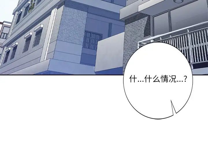 《不当朋友当恋人》漫画 第24話