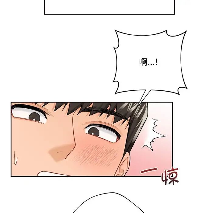 《不当朋友当恋人》漫画 第24話