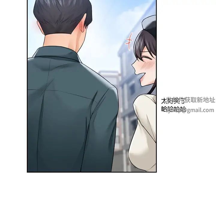 《不当朋友当恋人》漫画 第24話