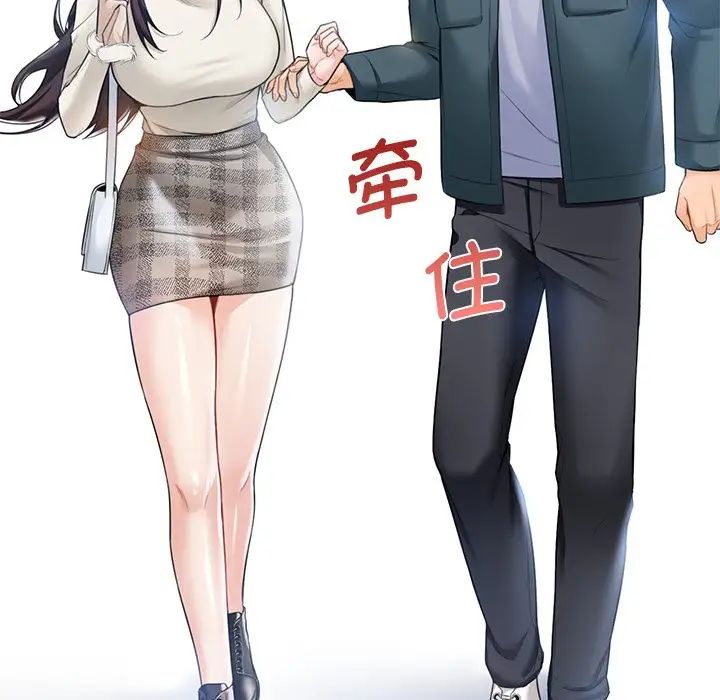 《不当朋友当恋人》漫画 第24話