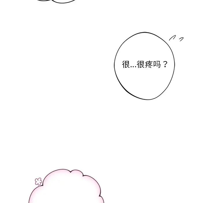 《不当朋友当恋人》漫画 第24話