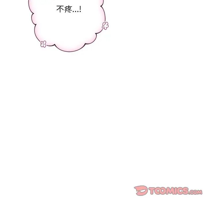 《不当朋友当恋人》漫画 第24話