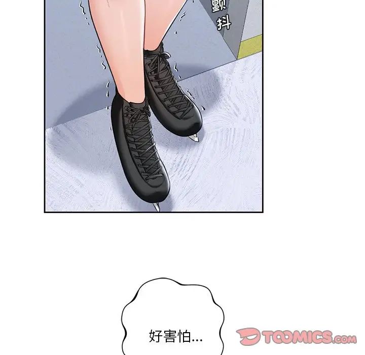 《不当朋友当恋人》漫画 第24話