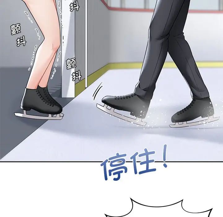《不当朋友当恋人》漫画 第24話