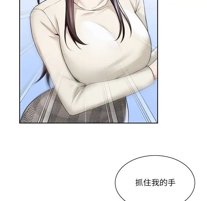 《不当朋友当恋人》漫画 第24話