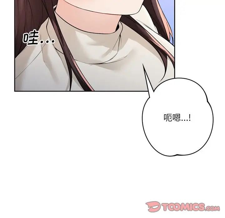 《不当朋友当恋人》漫画 第24話