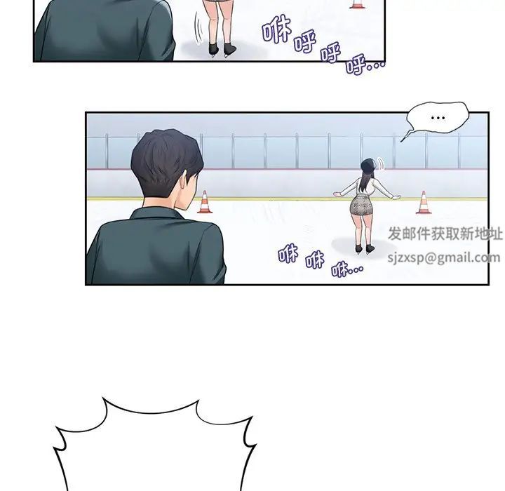 《不当朋友当恋人》漫画 第24話