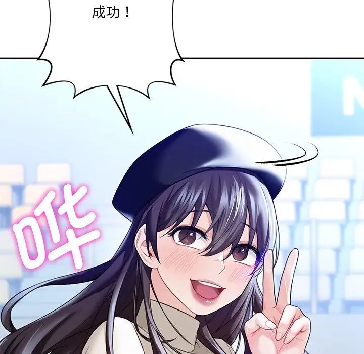 《不当朋友当恋人》漫画 第24話
