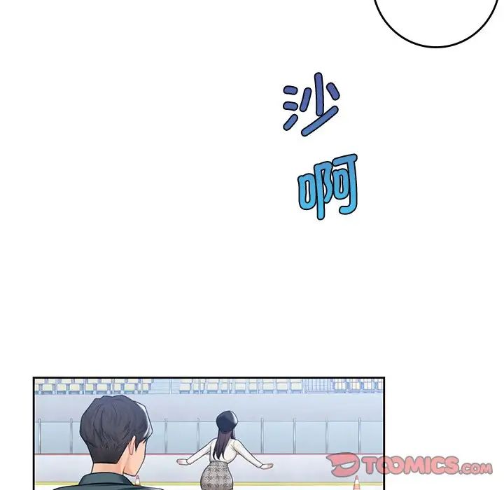 《不当朋友当恋人》漫画 第24話