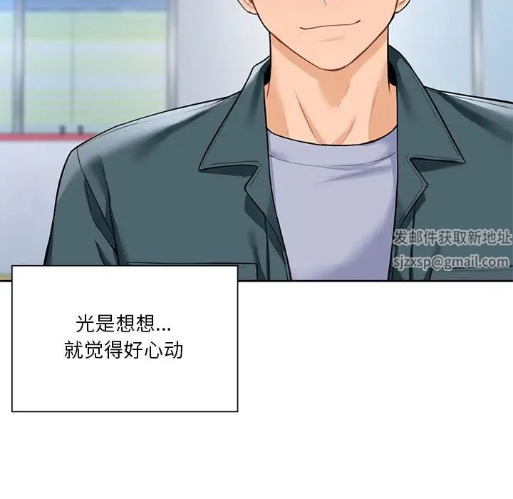 《不当朋友当恋人》漫画 第24話