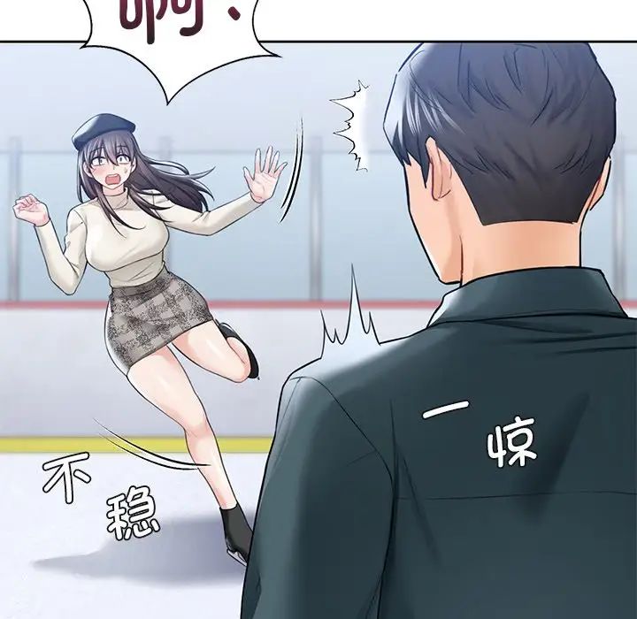 《不当朋友当恋人》漫画 第24話