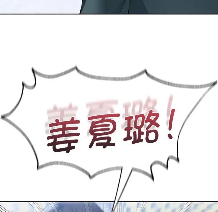 《不当朋友当恋人》漫画 第24話