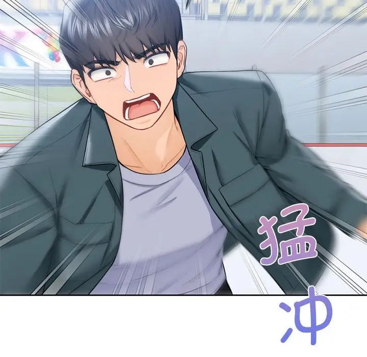 《不当朋友当恋人》漫画 第24話