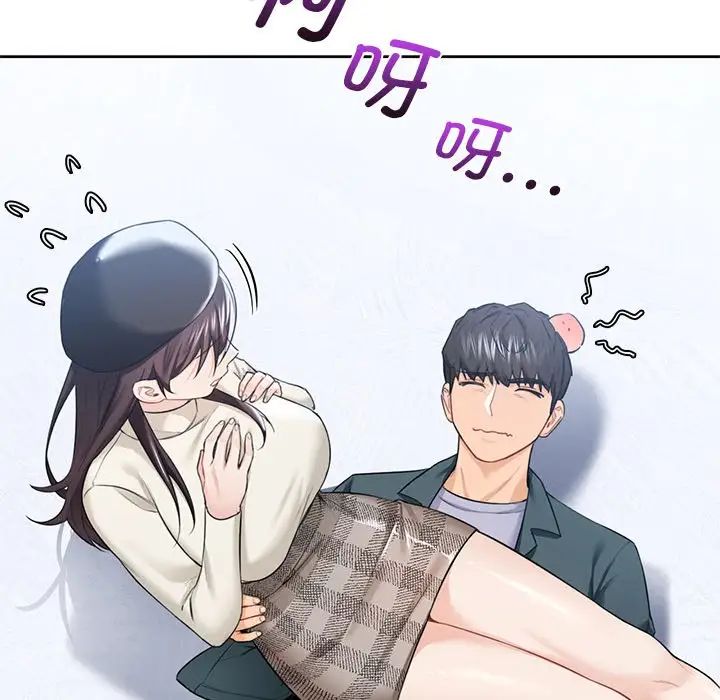 《不当朋友当恋人》漫画 第24話