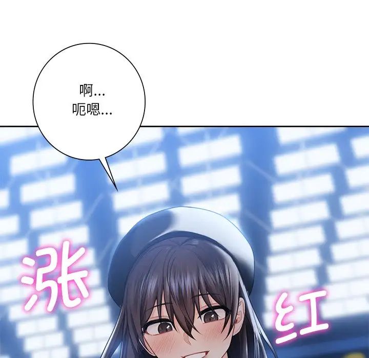 《不当朋友当恋人》漫画 第24話