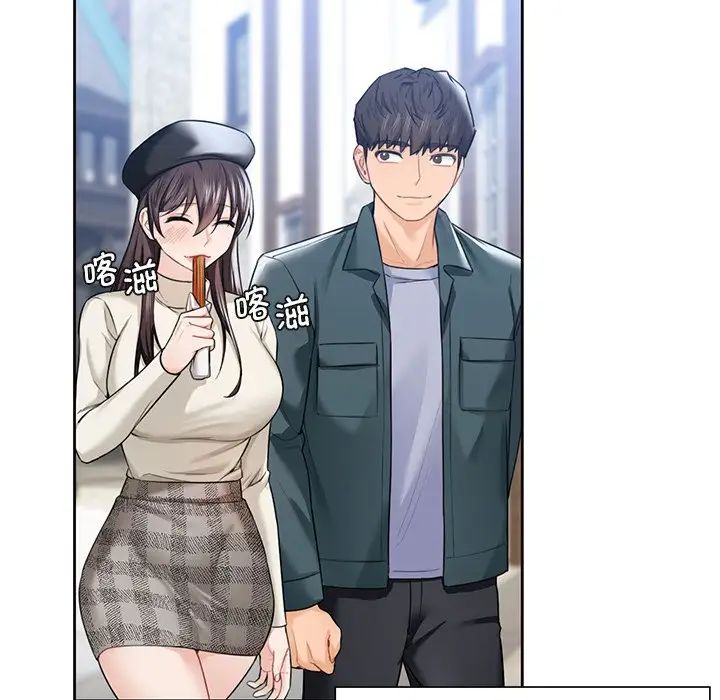 《不当朋友当恋人》漫画 第24話