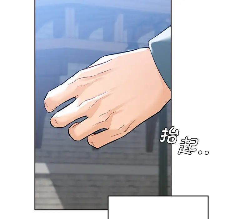 《不当朋友当恋人》漫画 第24話