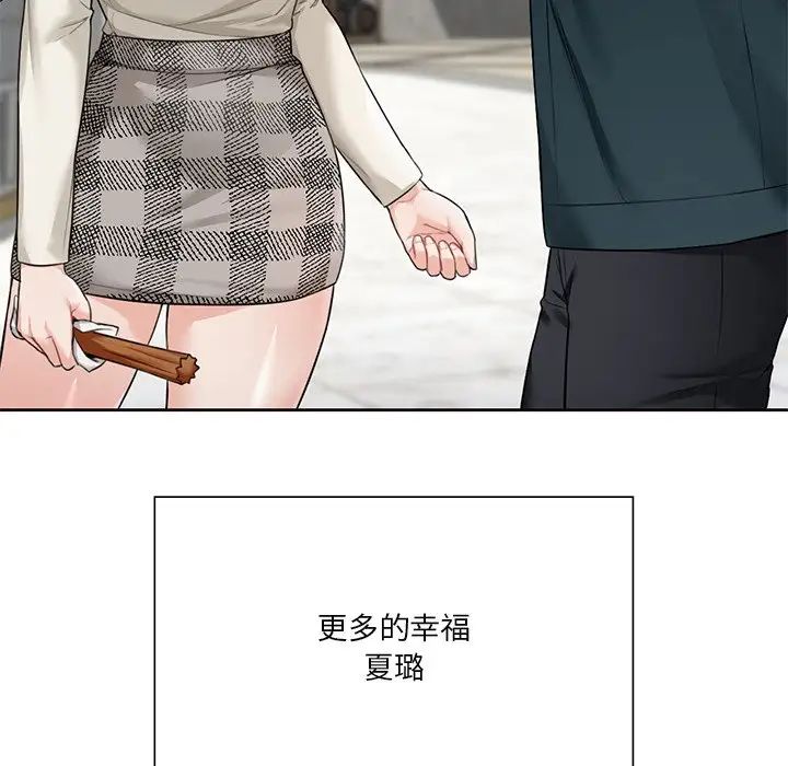 《不当朋友当恋人》漫画 第24話