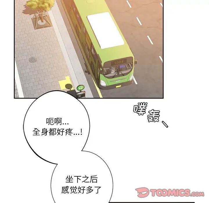 《不当朋友当恋人》漫画 第24話