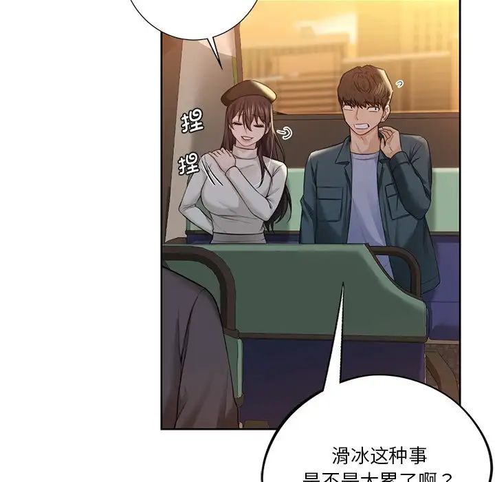 《不当朋友当恋人》漫画 第24話
