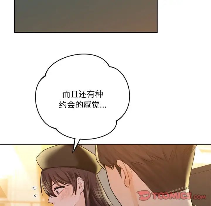 《不当朋友当恋人》漫画 第24話