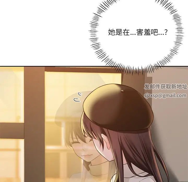 《不当朋友当恋人》漫画 第24話