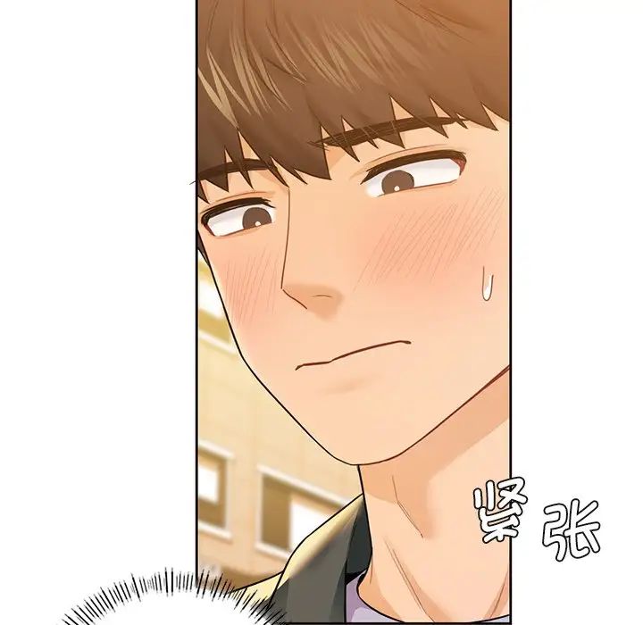 《不当朋友当恋人》漫画 第24話