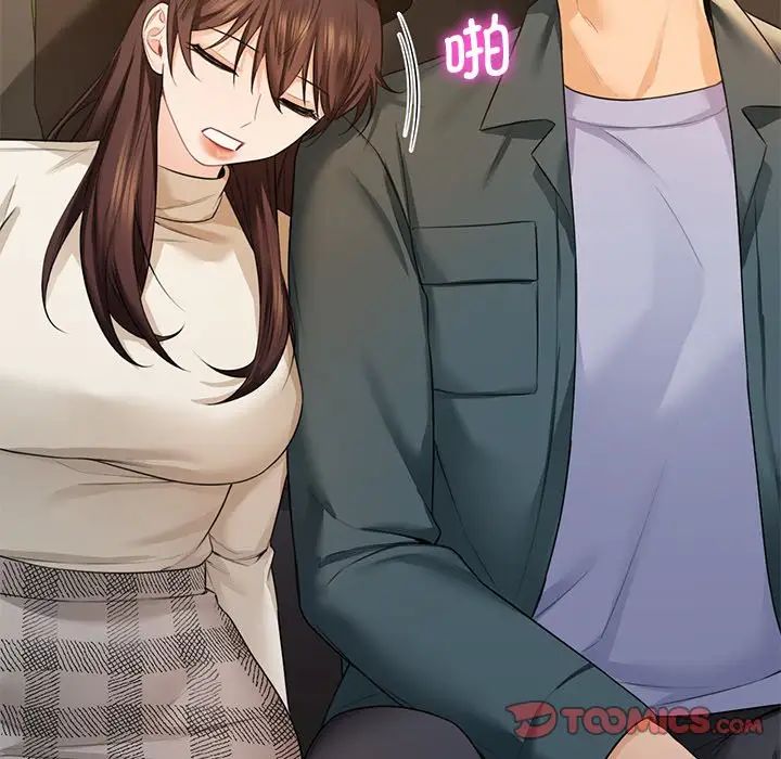 《不当朋友当恋人》漫画 第24話
