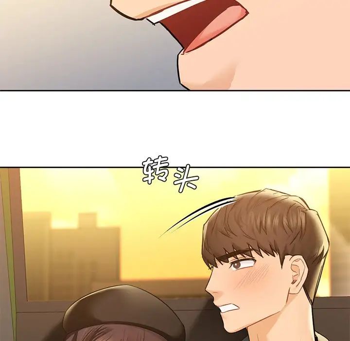 《不当朋友当恋人》漫画 第24話