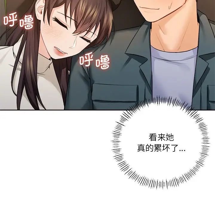 《不当朋友当恋人》漫画 第24話