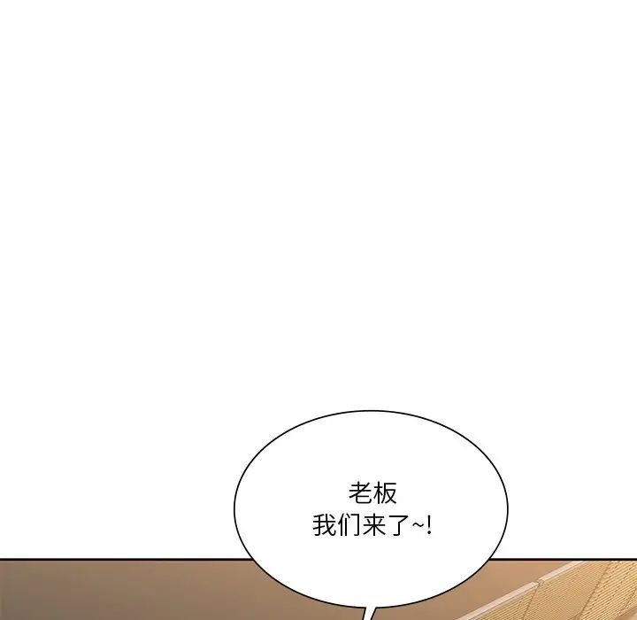 《不当朋友当恋人》漫画 第24話