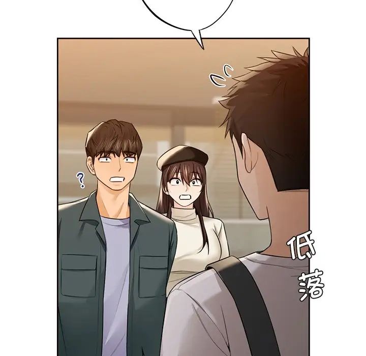 《不当朋友当恋人》漫画 第24話