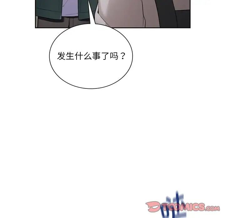 《不当朋友当恋人》漫画 第24話