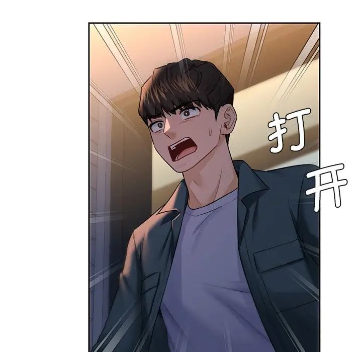 《不当朋友当恋人》漫画 第24話