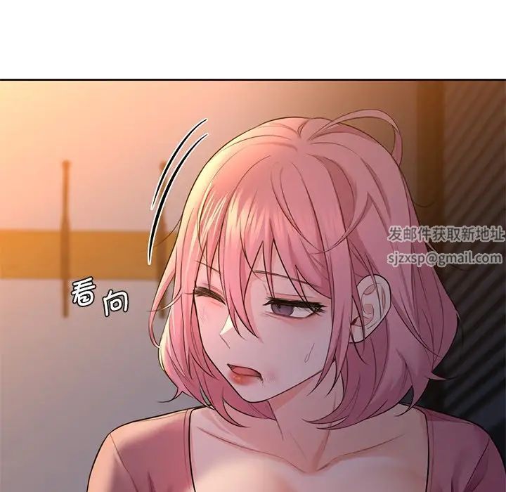 《不当朋友当恋人》漫画 第24話