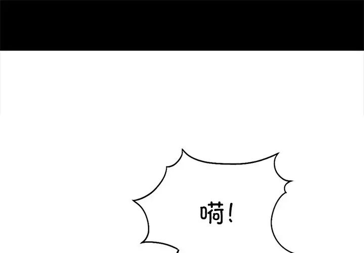 《不当朋友当恋人》漫画 第25話