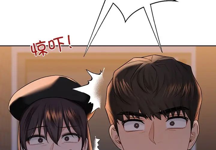 《不当朋友当恋人》漫画 第25話