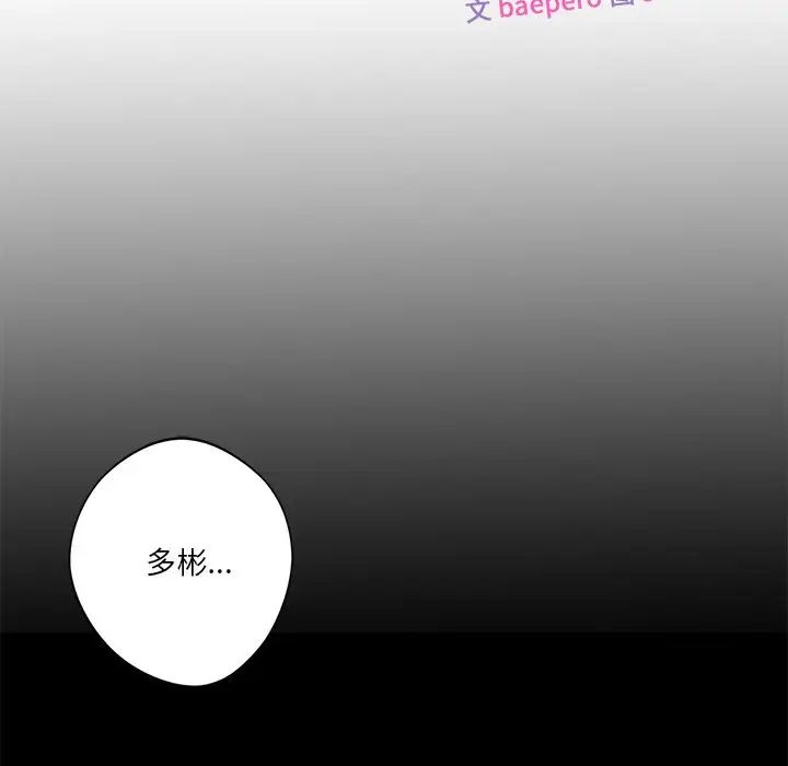 《不当朋友当恋人》漫画 第25話