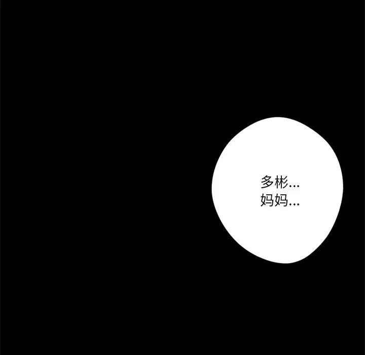 《不当朋友当恋人》漫画 第25話