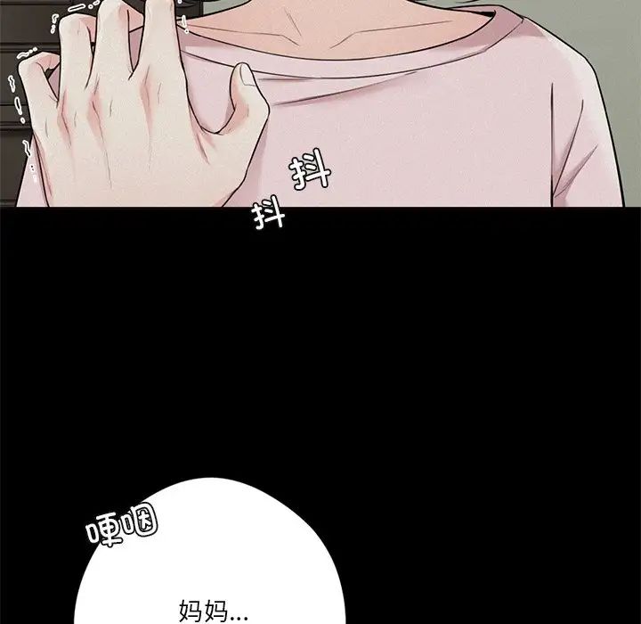 《不当朋友当恋人》漫画 第25話
