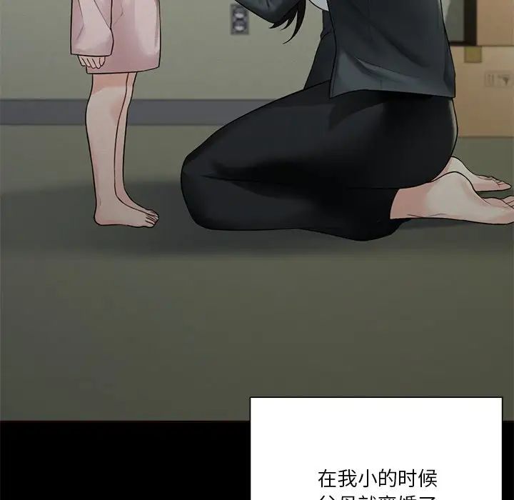 《不当朋友当恋人》漫画 第25話