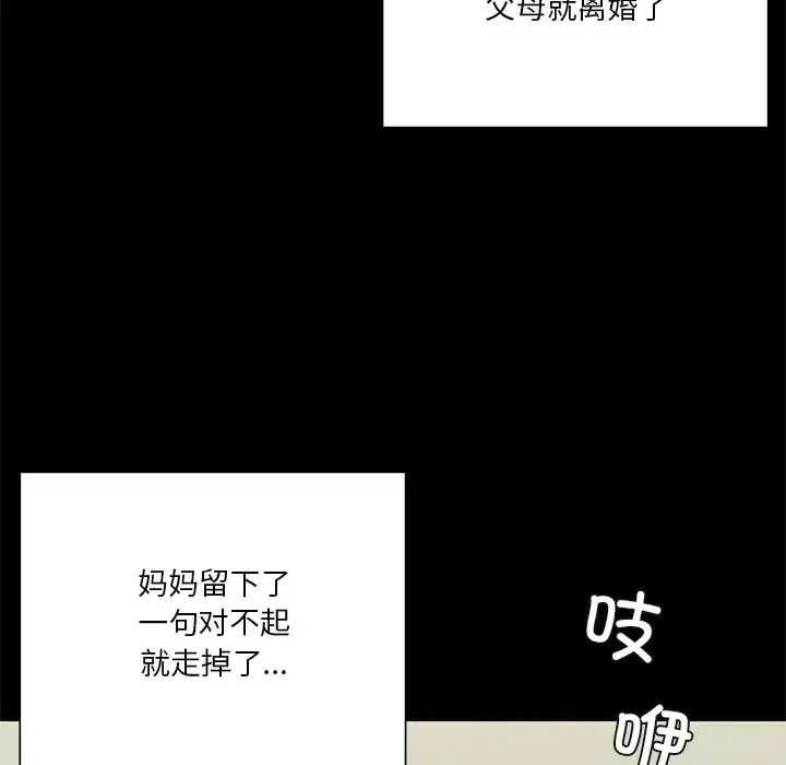 《不当朋友当恋人》漫画 第25話