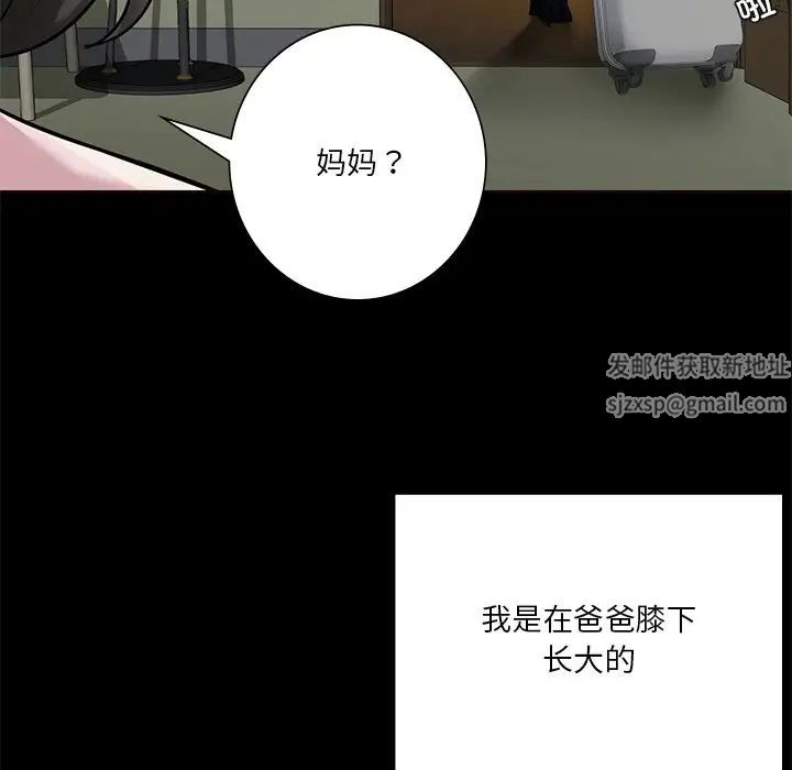 《不当朋友当恋人》漫画 第25話