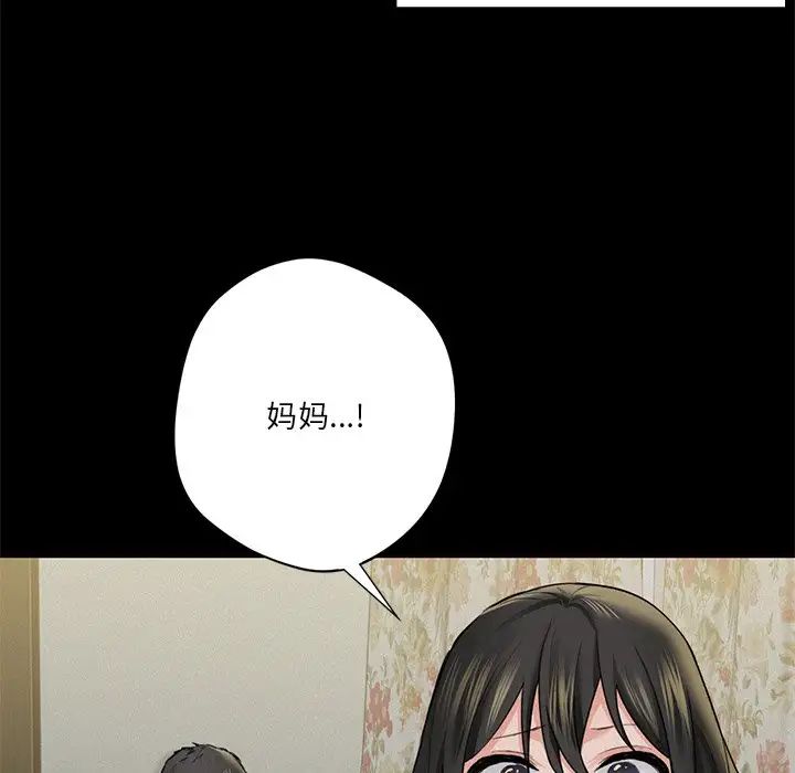 《不当朋友当恋人》漫画 第25話